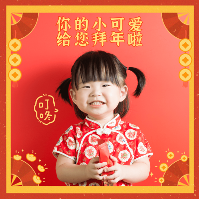 春节晒图春节祝福新年祝福亲子春节新年喜庆拜年plog模板