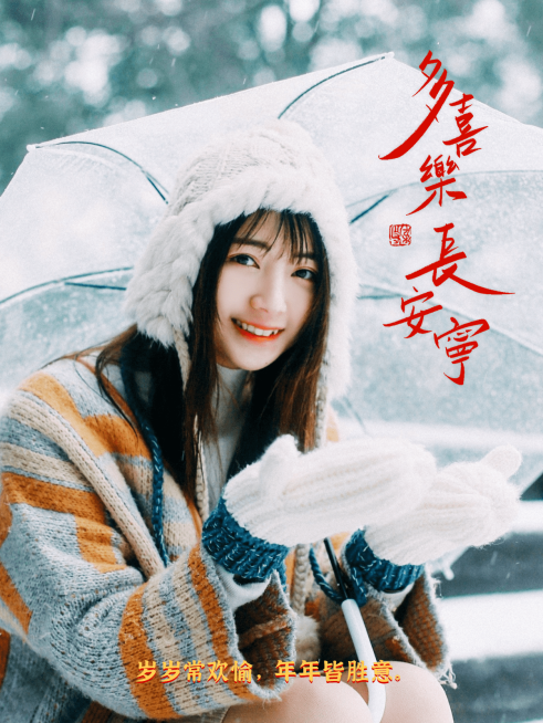 春节自拍晒照春节晒图祝福新年祝福书法新年祝福除夕plog模板预览效果