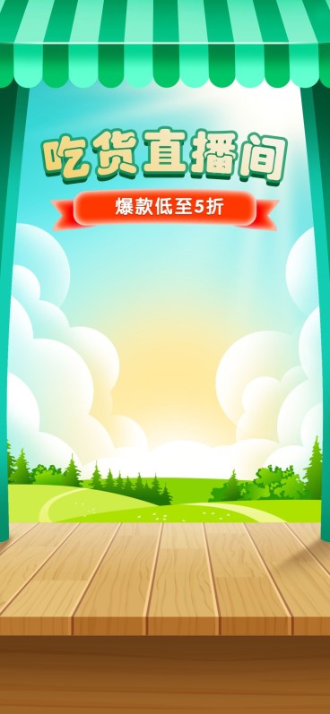 创意吃货节通用直播间背景预览效果