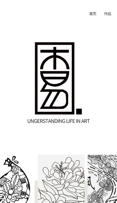 平面设计师作品集