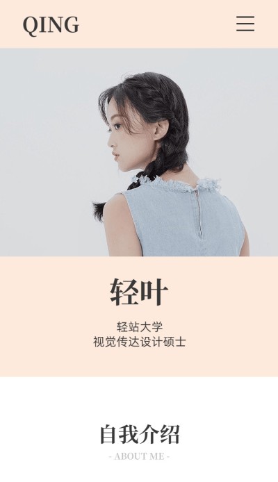 设计师简历