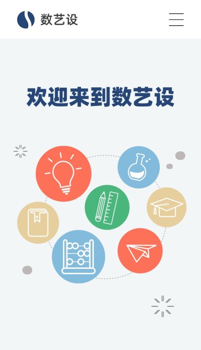 数艺社官网