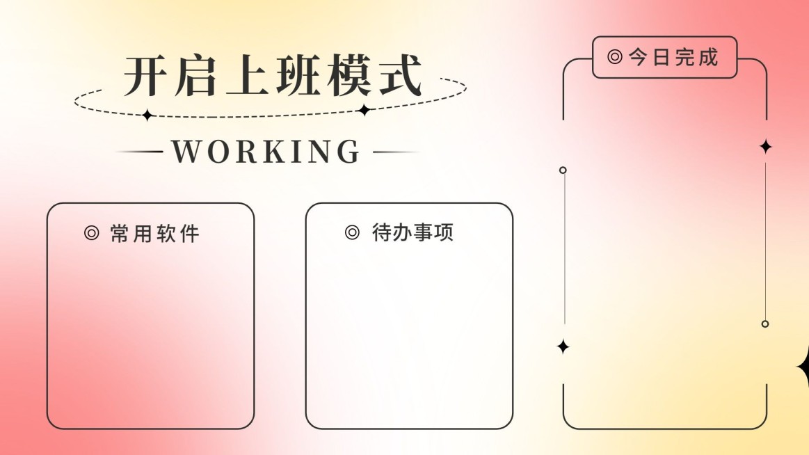 趣味打工人电脑桌面分区壁纸预览效果