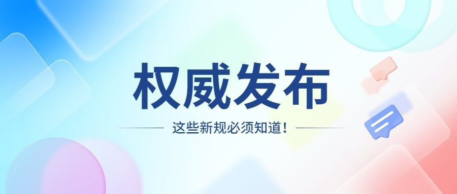 轻透几何风微信公众号首图封面预览效果