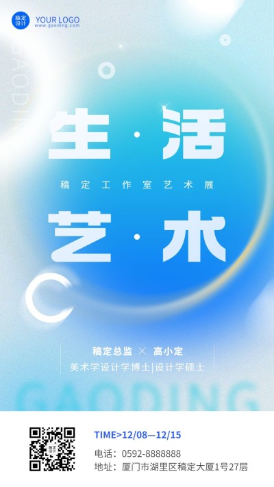 简约风艺术展活动宣传海报