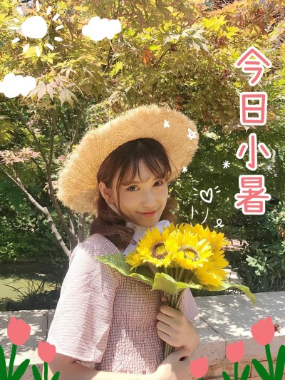 小暑晒自拍简约风plog模板