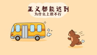 打工人主题电脑大字壁纸
