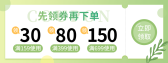 模板缩略图