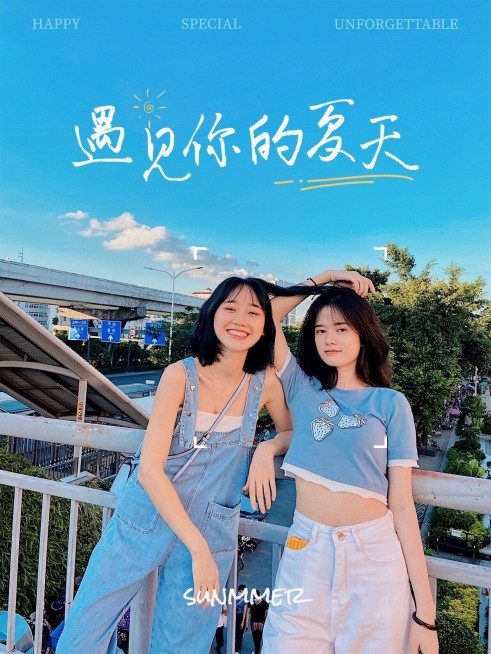 闺蜜合照电影海报/杂志风plog模板预览效果