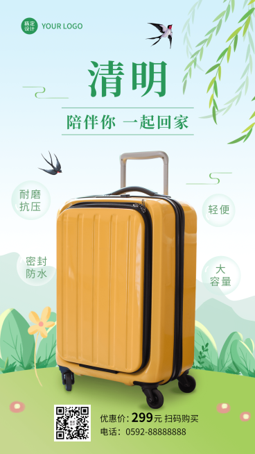 清明-节气营销产品展示手机海报预览效果