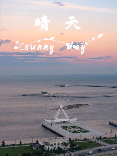 天气情绪风景简约风plog模板预览效果