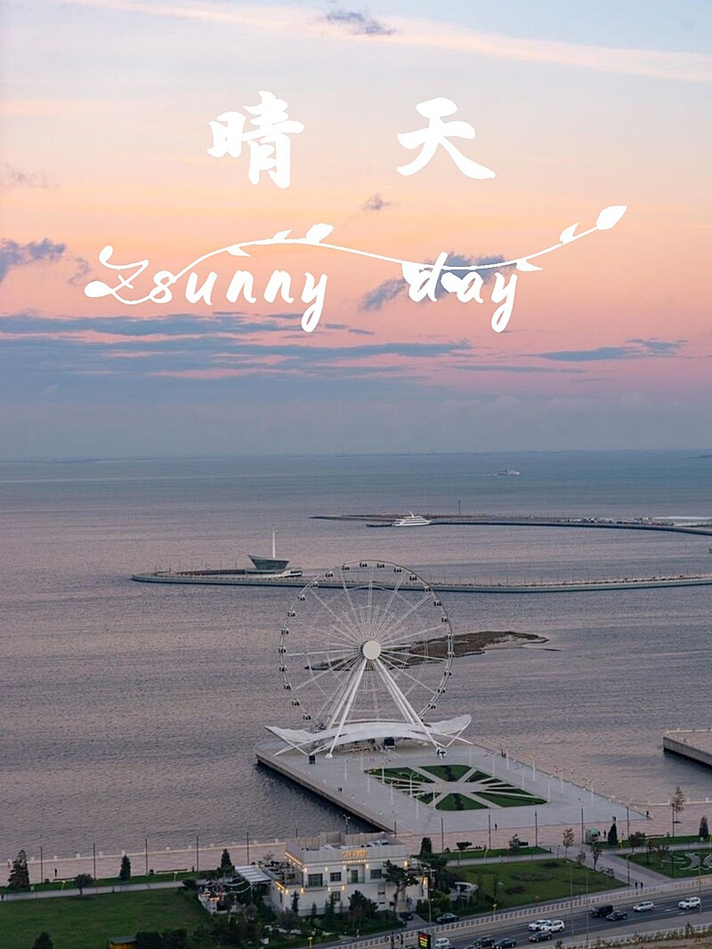 天气情绪风景简约风plog模板