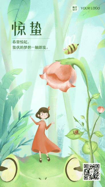惊蛰节气祝福宣传动态手机海报预览效果