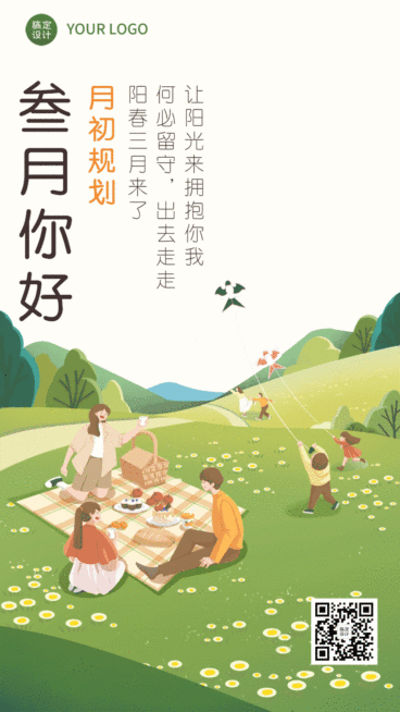 通用3月你好卡通GIF动态海报预览效果
