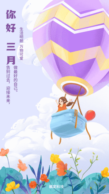 通用三月你好月初问候可爱动态海报预览效果