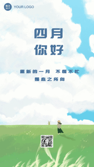 通用4月你好月初问候手绘GIF动态手机海报