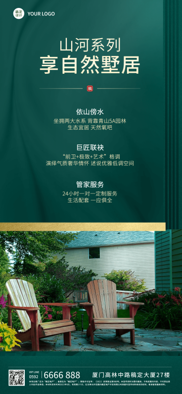 房地产产品营销简约商务海报预览效果
