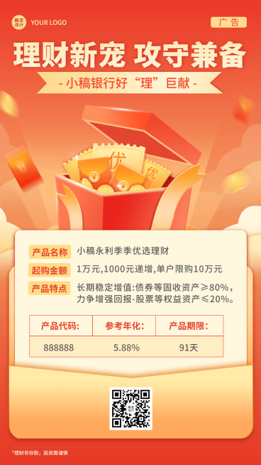 金融保险投资理财产品介绍营销2.5D插画海报预览效果