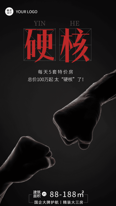 房地产产品营销商务极简海报