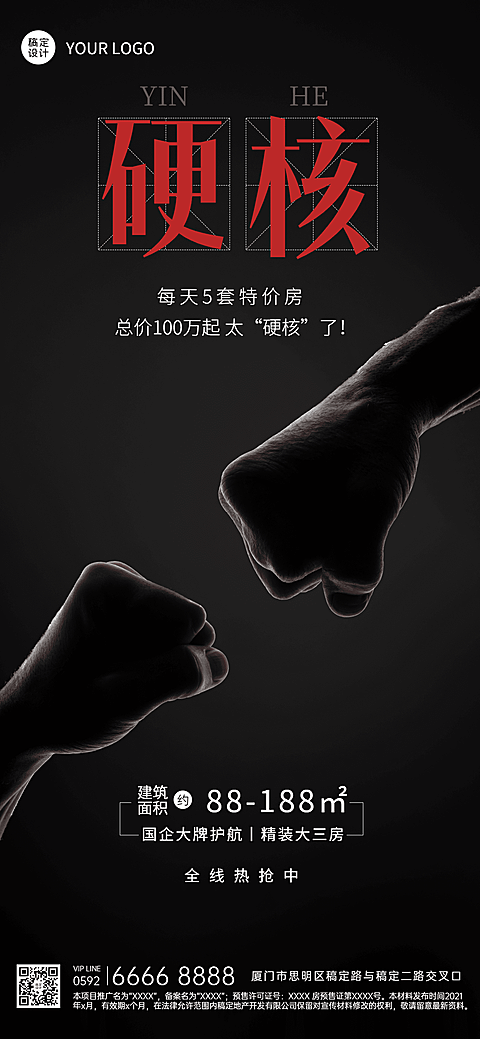 房地产产品营销商务极简海报