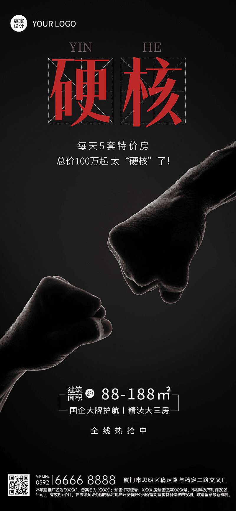 房地产产品营销商务极简海报