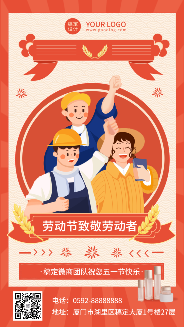微商劳动节节日祝福插画手机海报预览效果