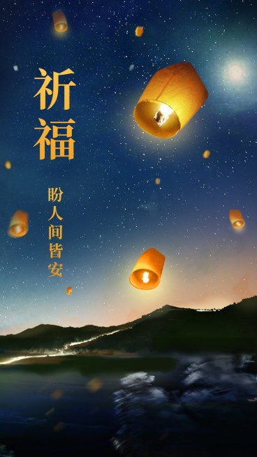 寒衣节祈福手绘手机海报预览效果