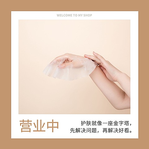 今日营业美业宣传方形海报