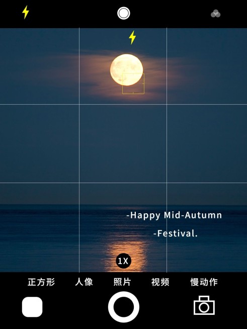 中秋节晒风景月亮界面风polg模板预览效果