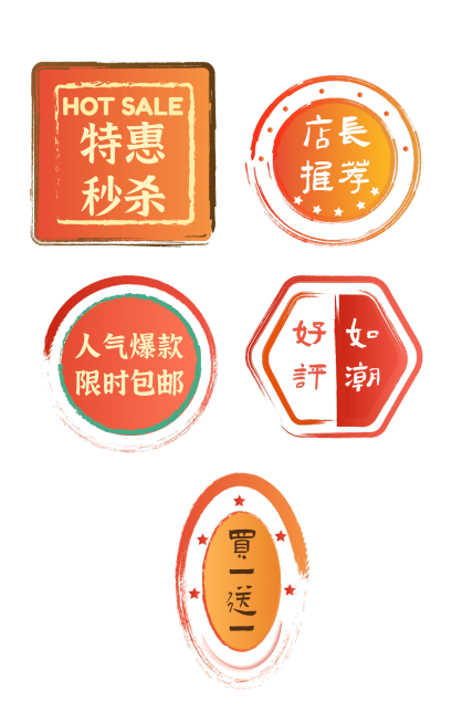 通用角标元素组合海报预览效果