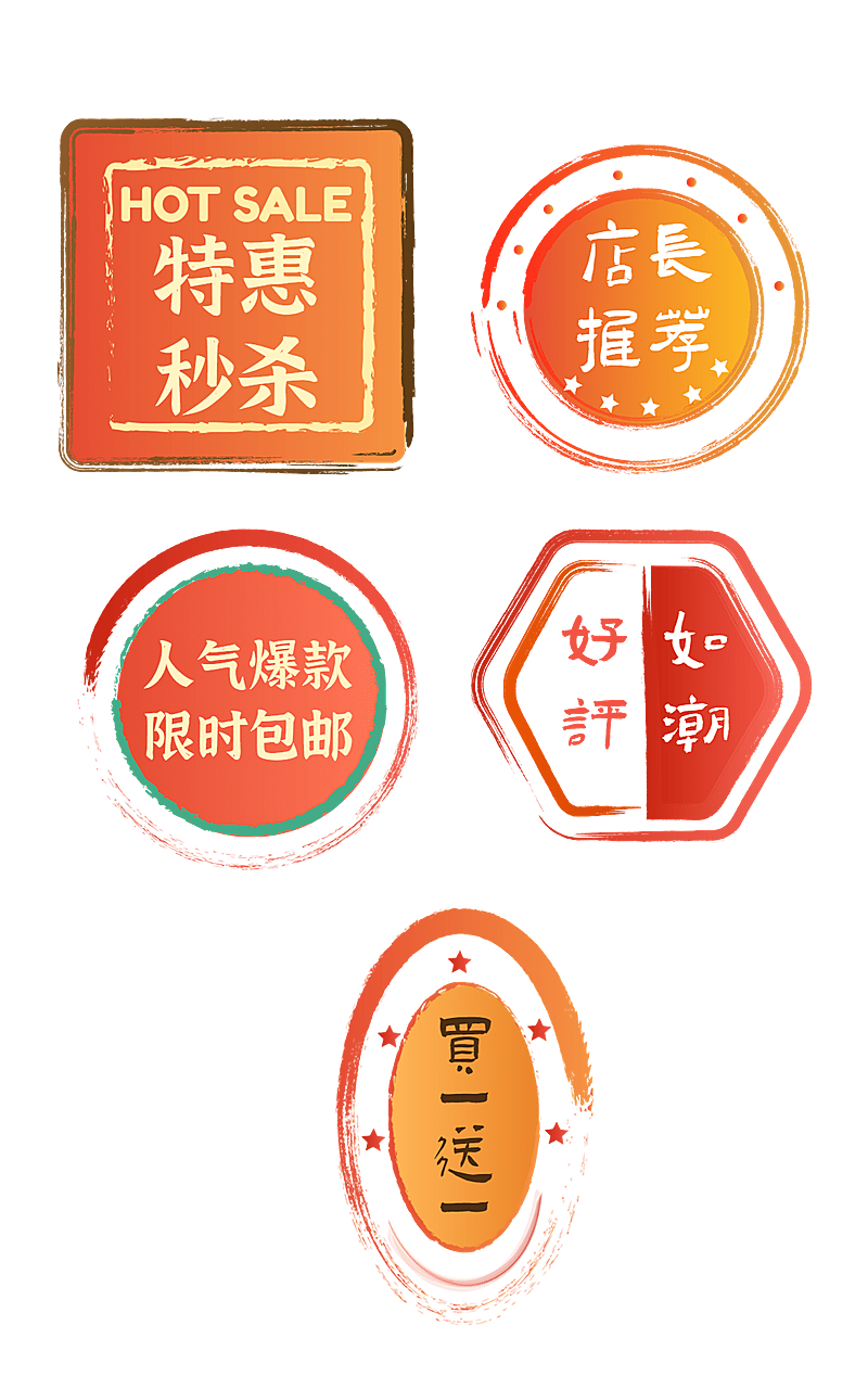 通用角标元素组合海报