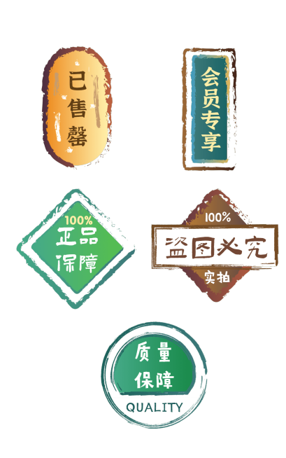 通用角标元素组合海报预览效果