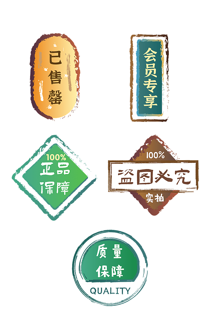 通用角标元素组合海报