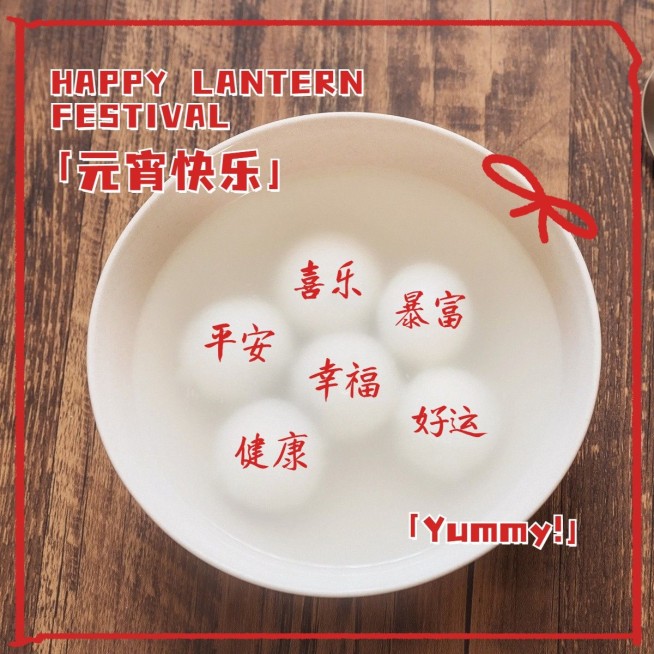 元宵节汤圆团圆元宵快乐晒美食plog模板预览效果