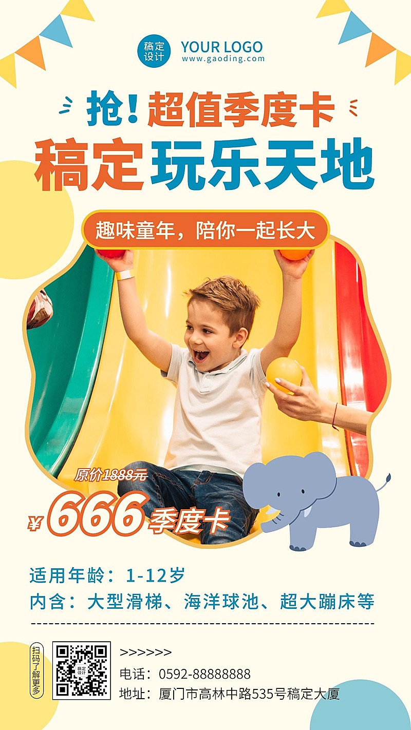 微商母婴亲子服务营销手机海报