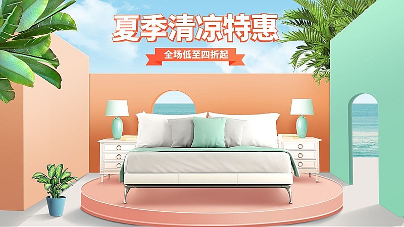 夏上新家装床海报banner