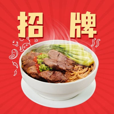 餐饮美食牛肉馆外卖套装插画饿了么商品主图