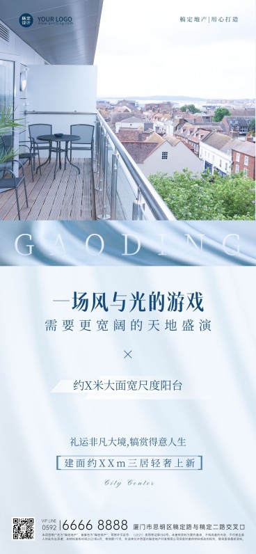 房地产户型营销商务实景感海报预览效果