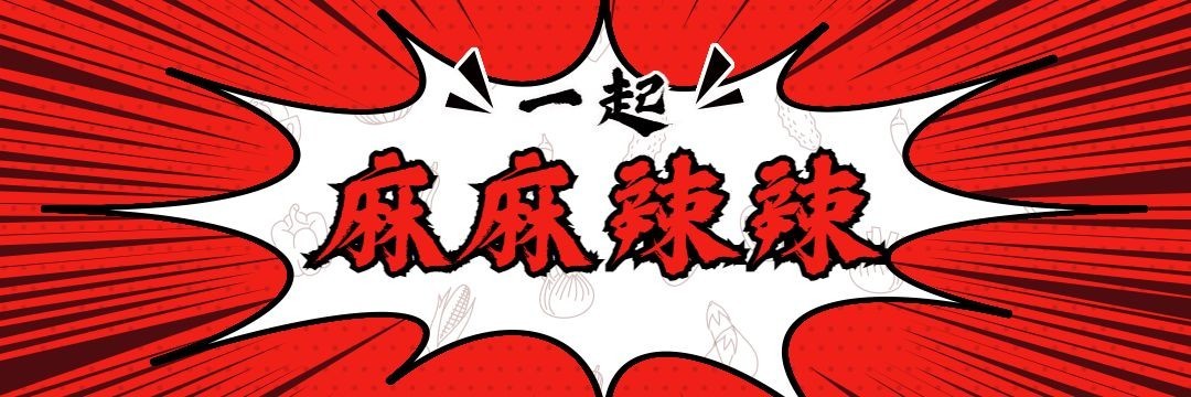 餐饮美食卤味鸭脖外卖套装排版饿了么海报