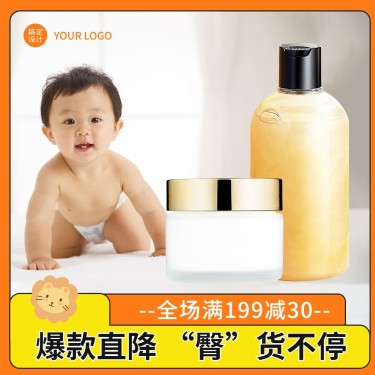 母婴亲子产品营销促销满减活动方形海报