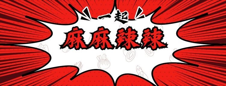 餐饮美食卤味鸭脖外卖装排版美团海报