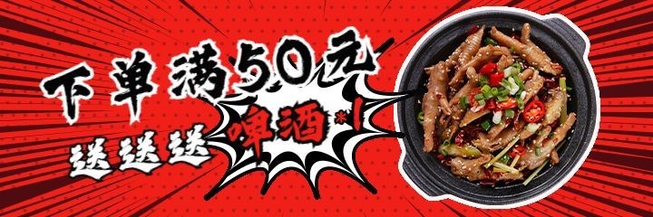 餐饮美食卤味鸭脖外卖套装排版美团海报