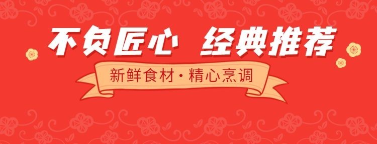 餐饮美食牛肉馆外卖套装插画美团海报预览效果