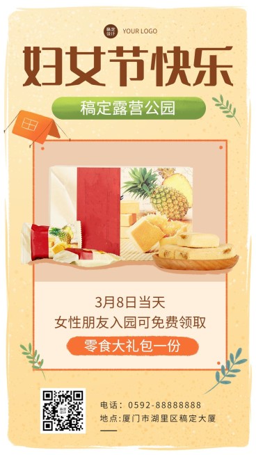 旅游行业妇女节景区营销手机海报预览效果