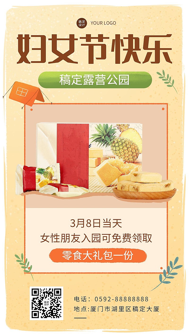 旅游行业妇女节景区营销手机海报