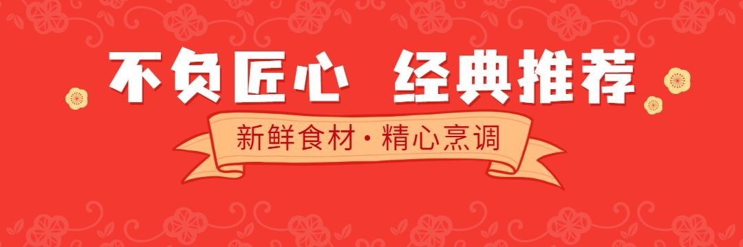 餐饮美食牛肉馆外卖套装插画饿了么海报