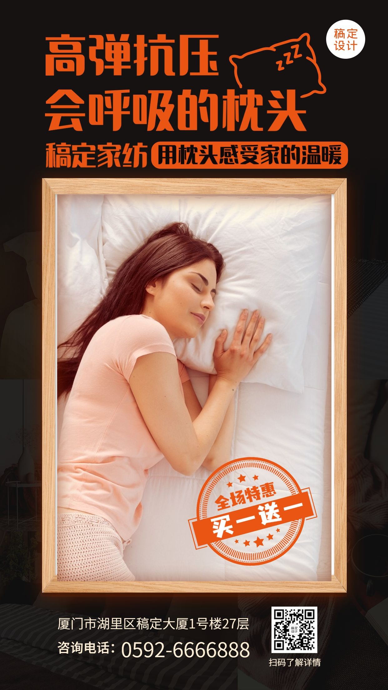 生活日用家居枕头产品营销展示促销手机海报预览效果