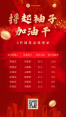 模板缩略图