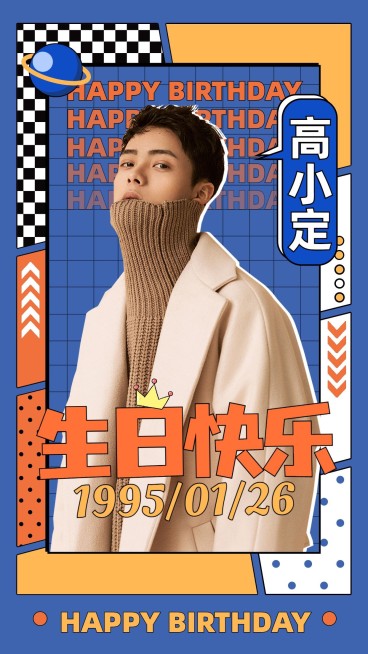 时尚简约风明星生日祝福海报预览效果