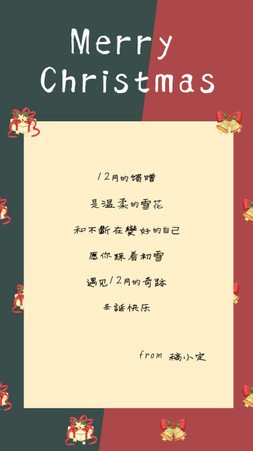 简约风圣诞节电子贺卡预览效果